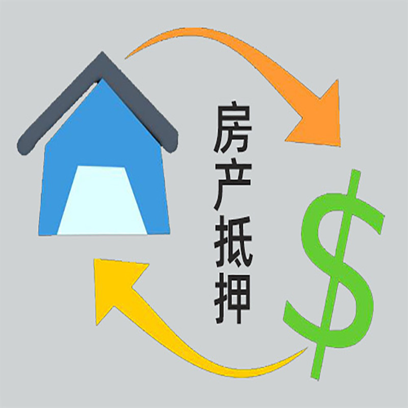 海宁房产抵押贷款定义|住房抵押贷款|最新攻略